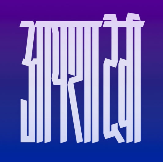 DEVI, AISHA | OF MATTER & SPIRIT | VINYL RECORD (LP)